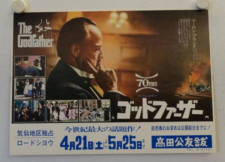 Der Pate originales japanisches B3 Filmplakat